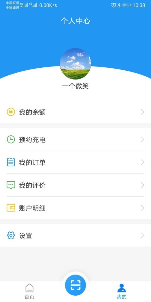 湘行能源展示图4