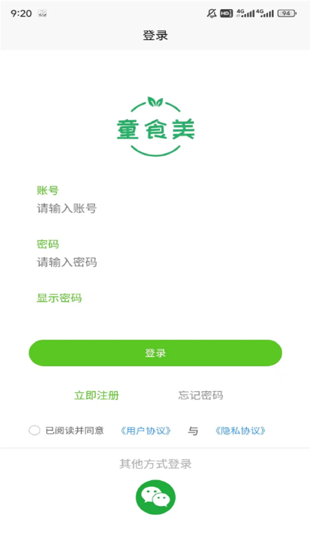 童食美生鲜超市展示图1