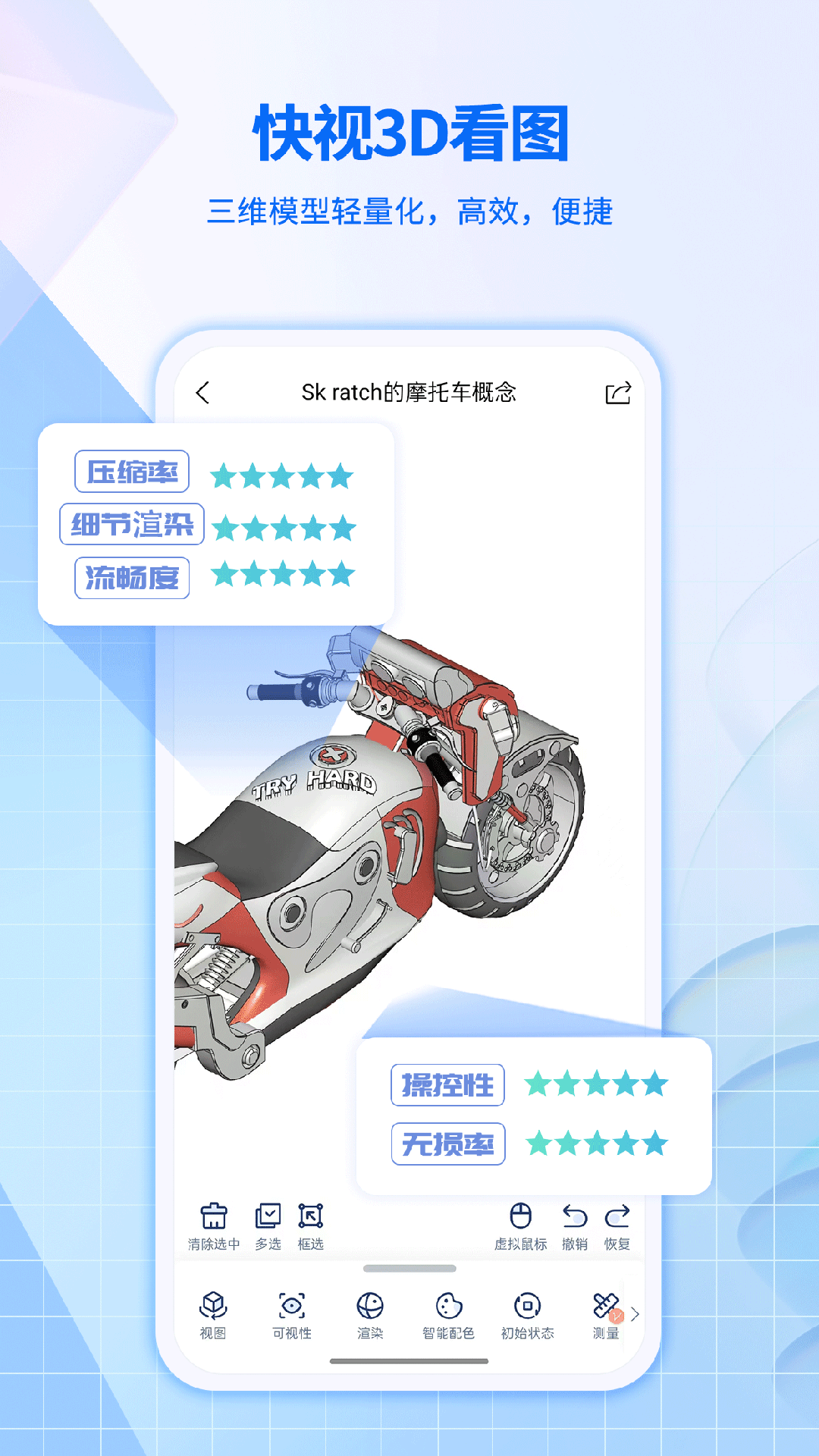 快视3D看图展示图1