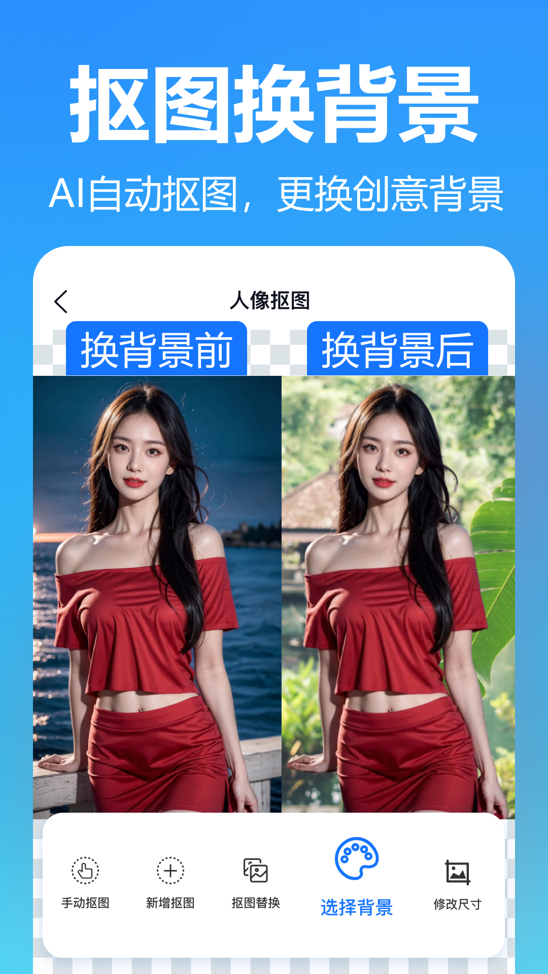 王速抠图展示图1