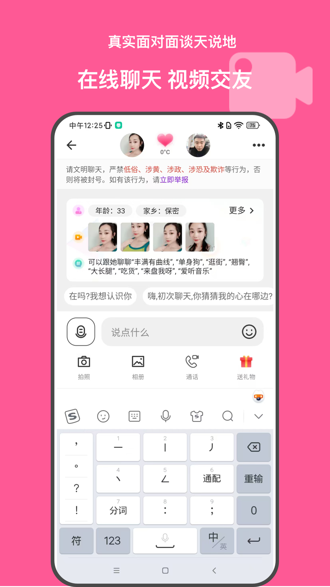 牵友app展示图3