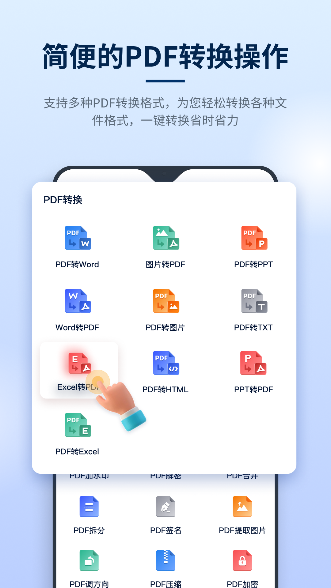 秒转PDF转换器展示图3