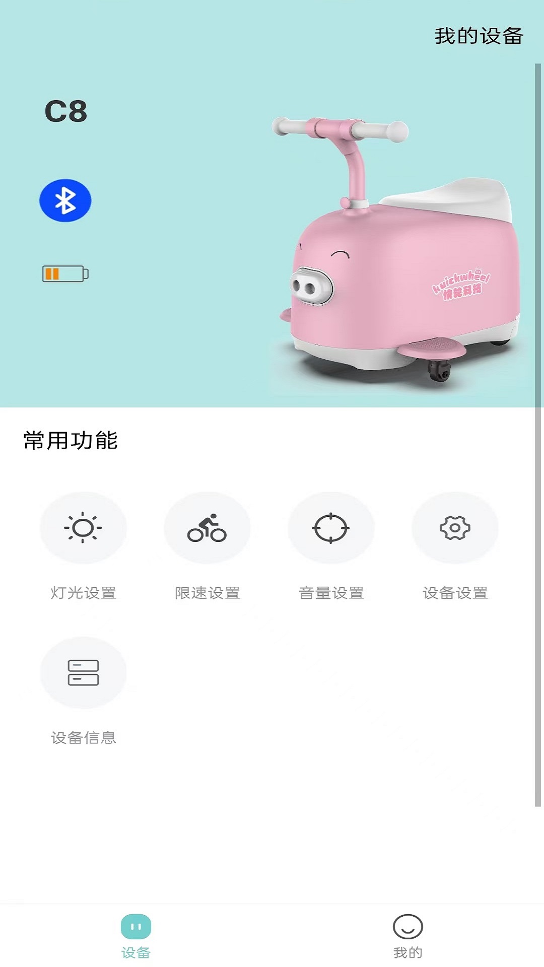 快轮骑行展示图3