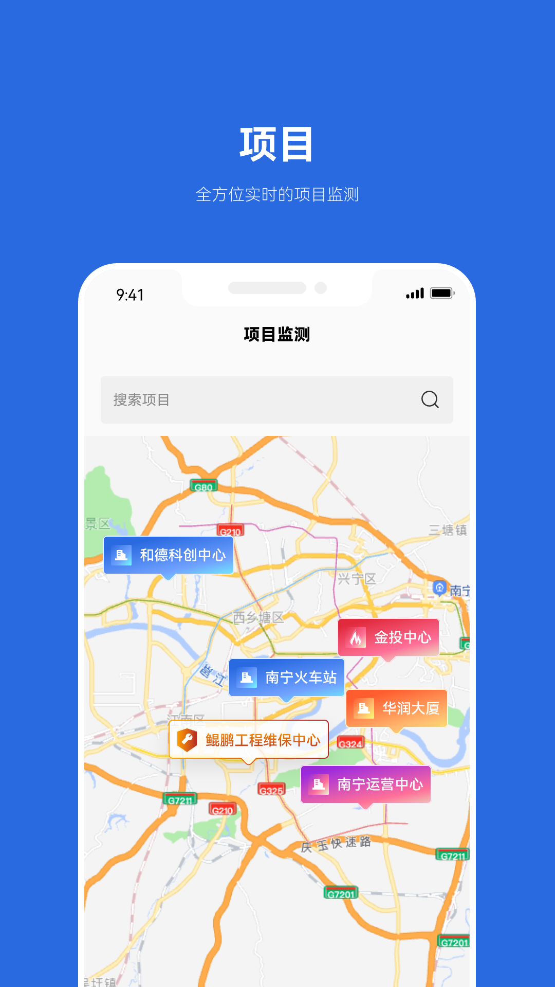 及时雨维保助手展示图2