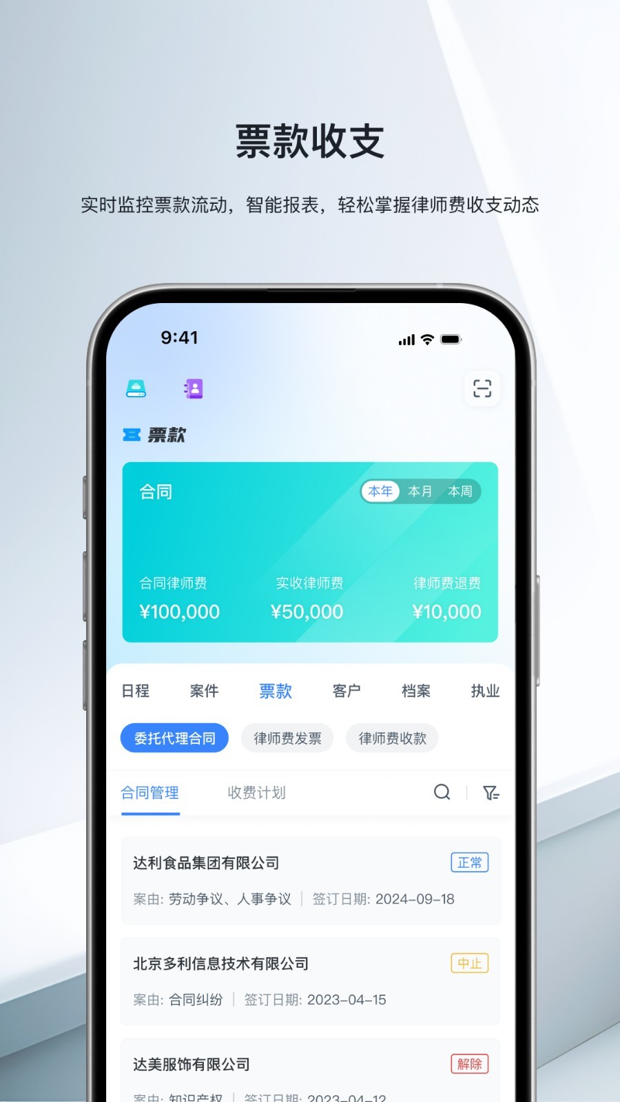 律师执业平台app展示图2