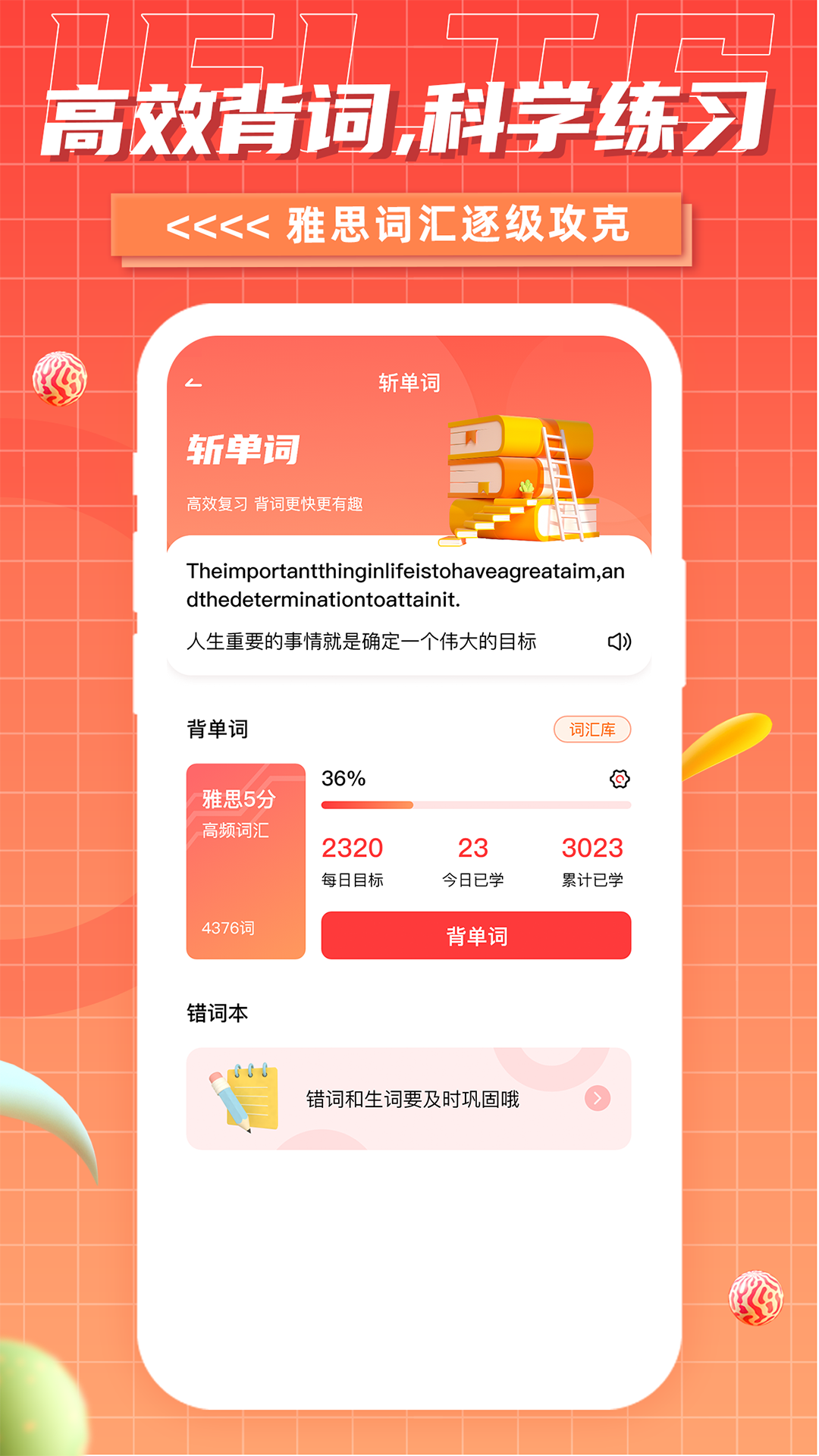 雅思GO展示图4