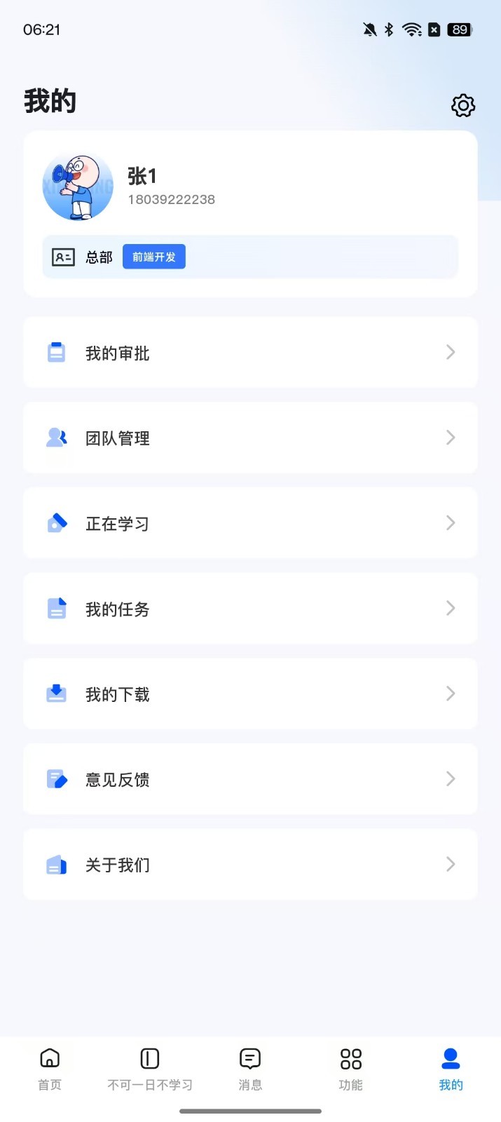 新途径人app展示图4