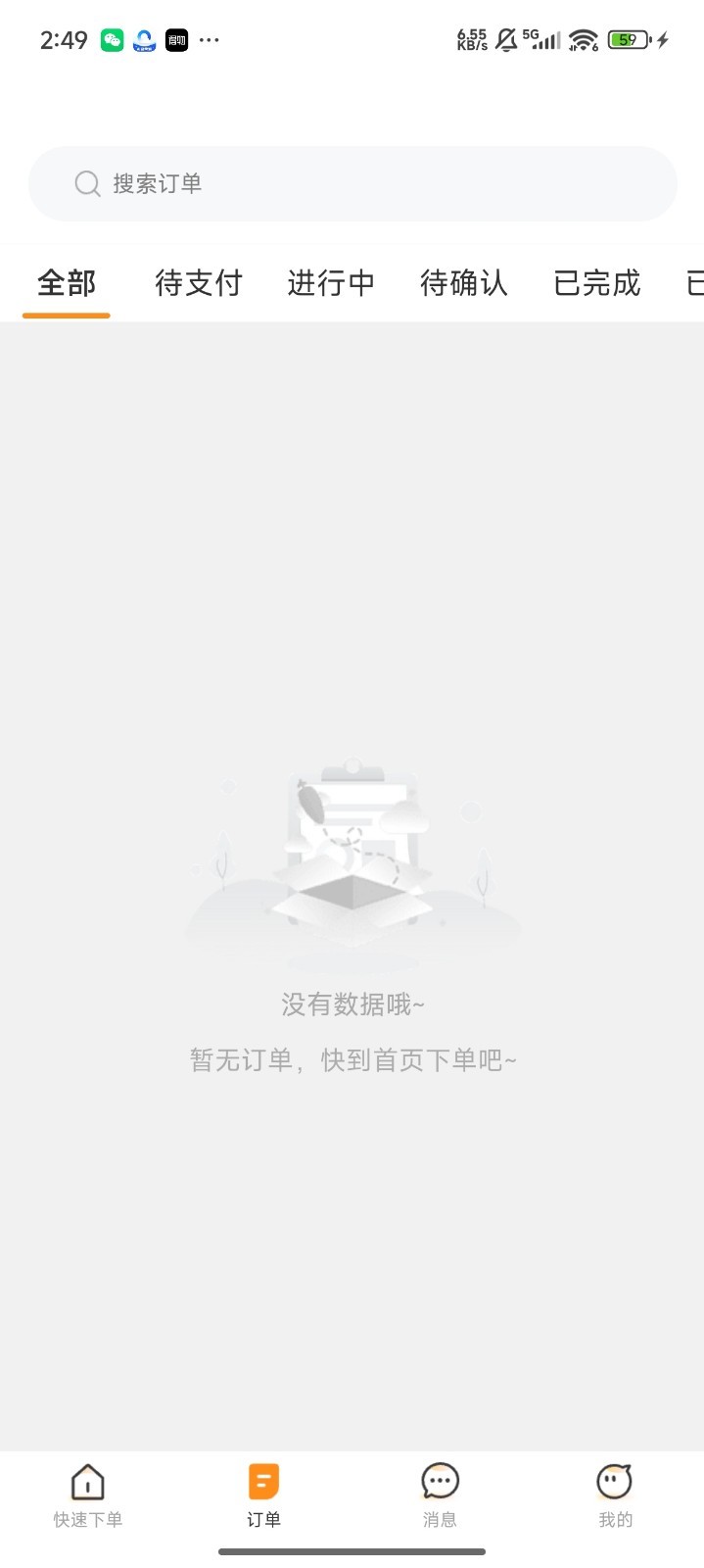 召唤鲁班app展示图3