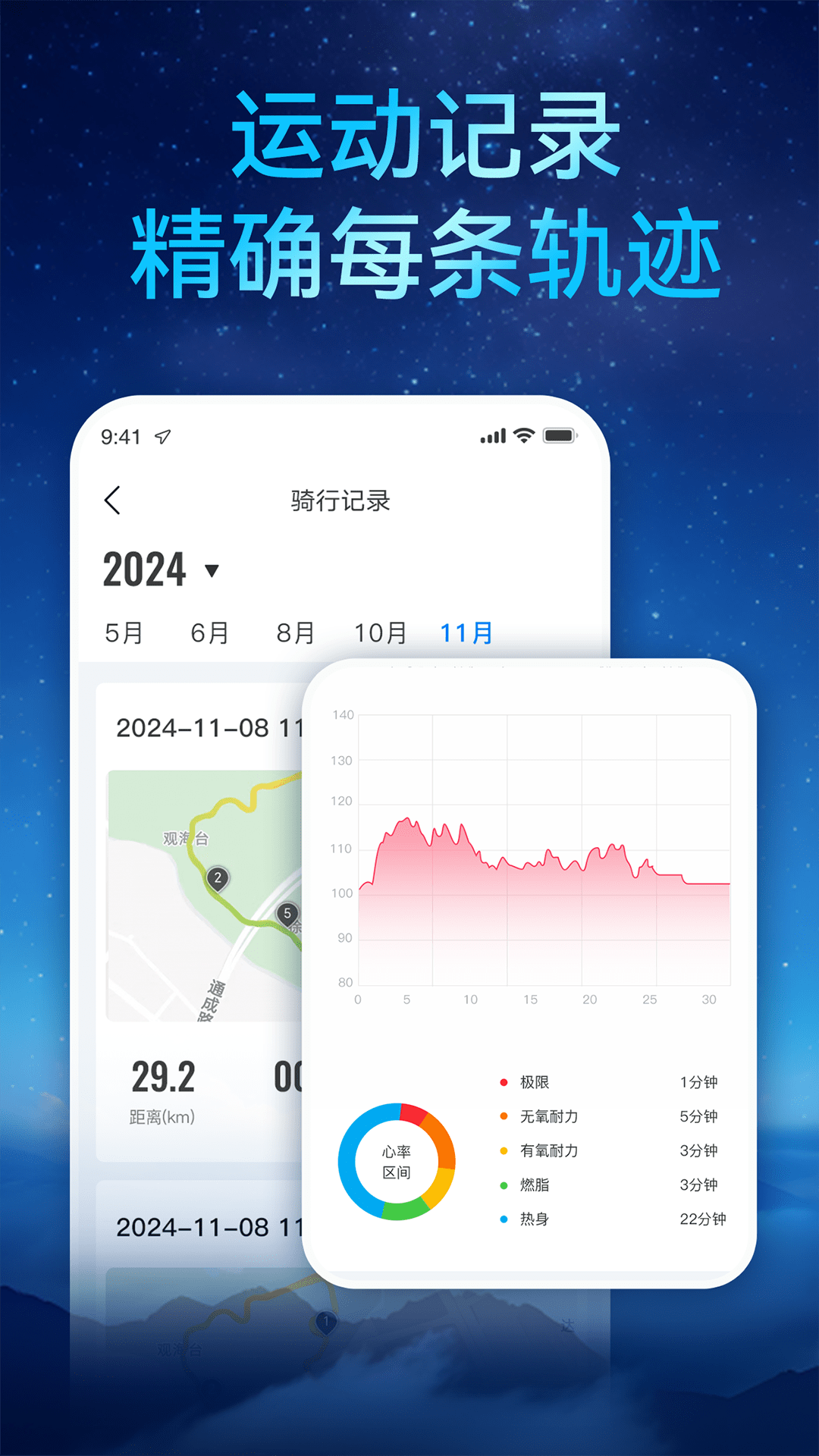 路飞运动app展示图3