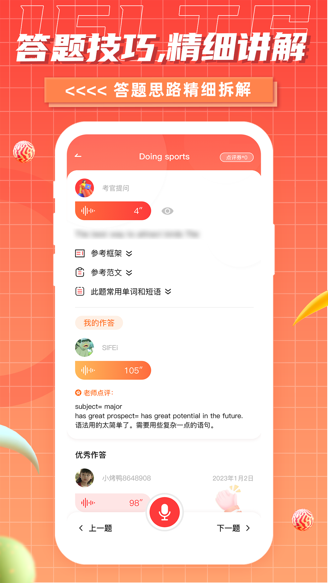 雅思GO展示图2