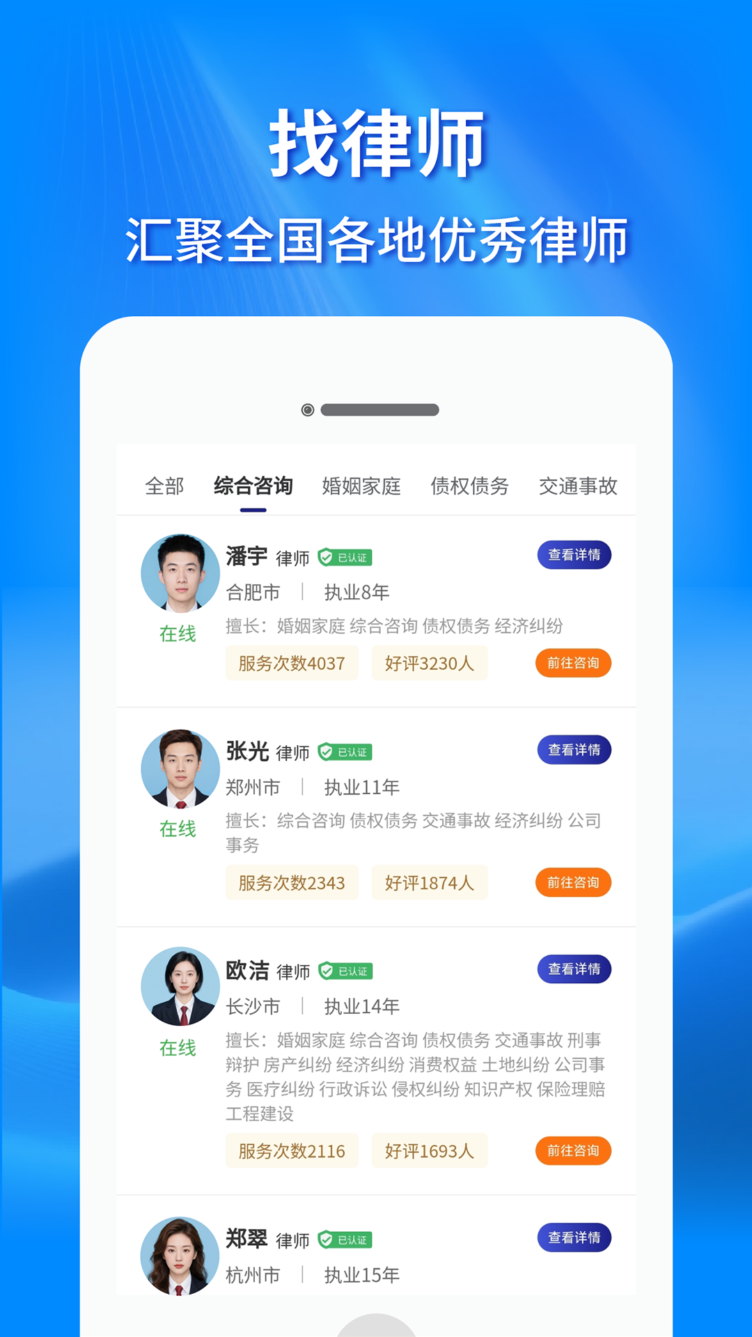 法先森app展示图2