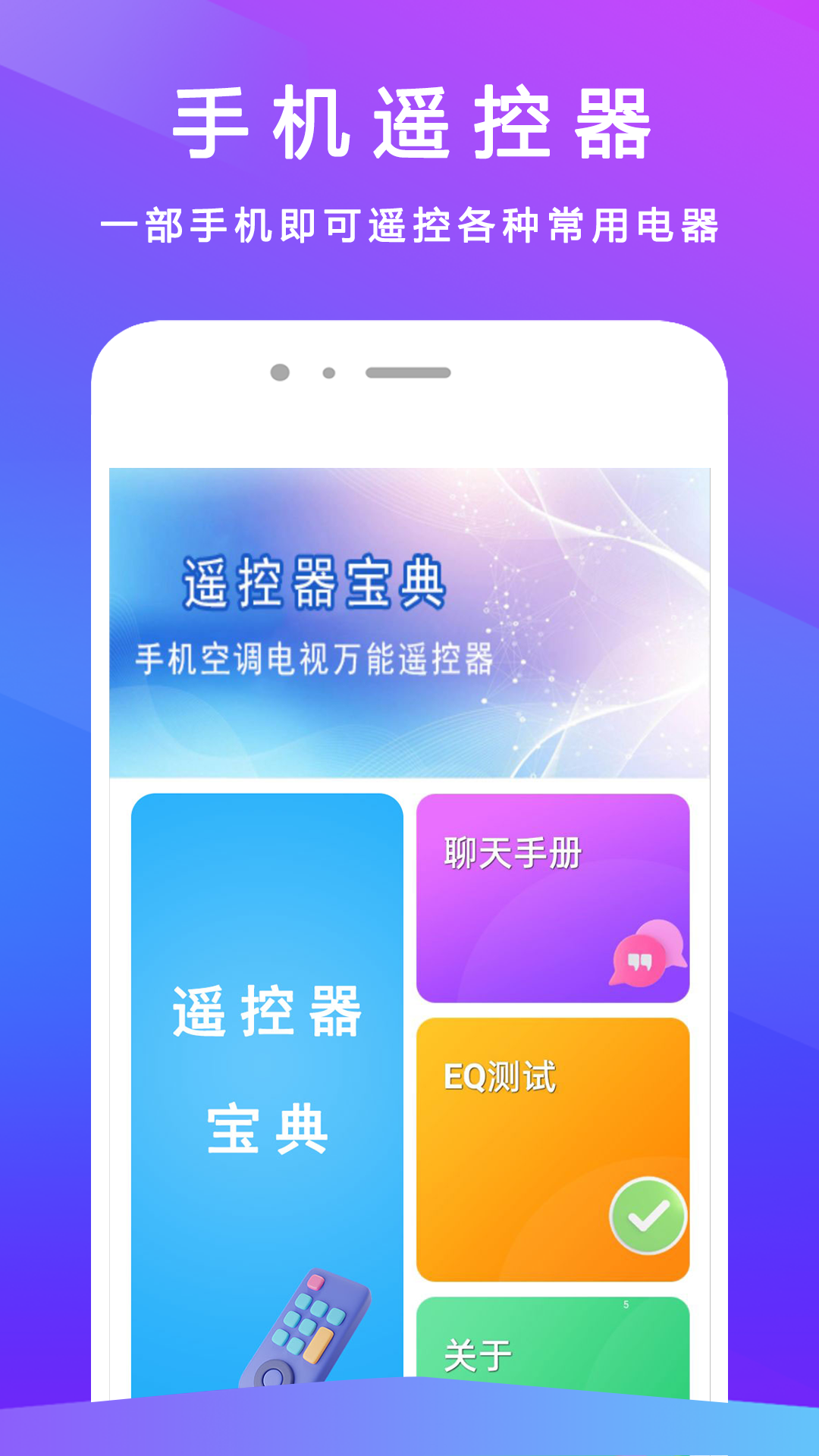 电视遥控器+展示图4