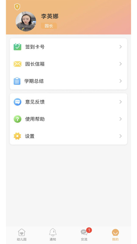 阿童目园丁端展示图2