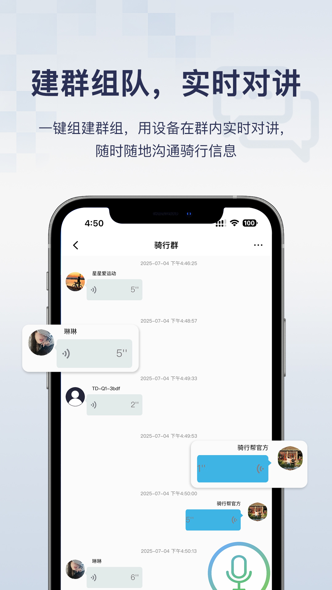 骑行帮app展示图2