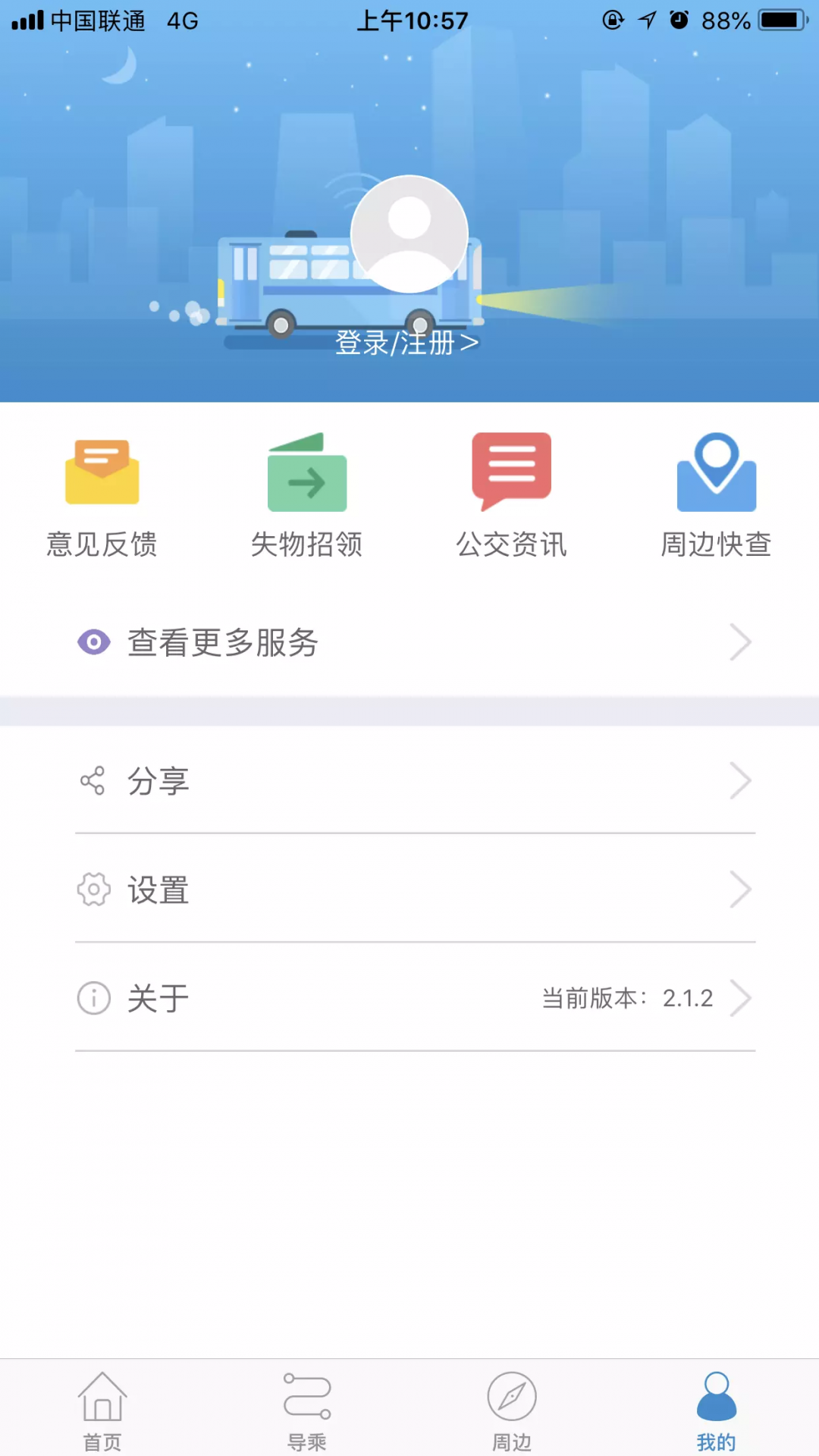 真情巴士e行展示图4