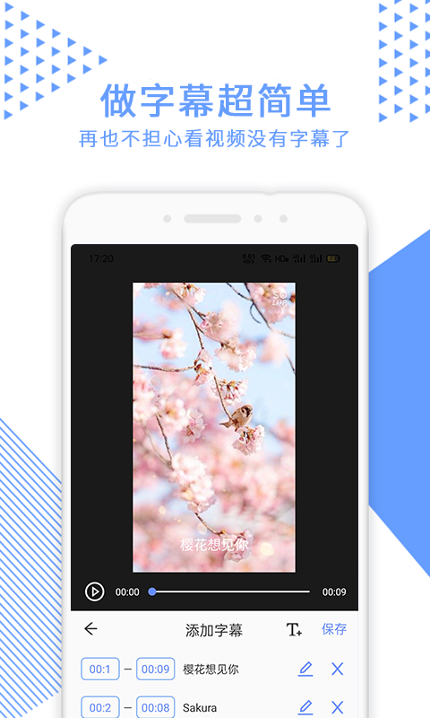 音视频裁剪大师展示图3