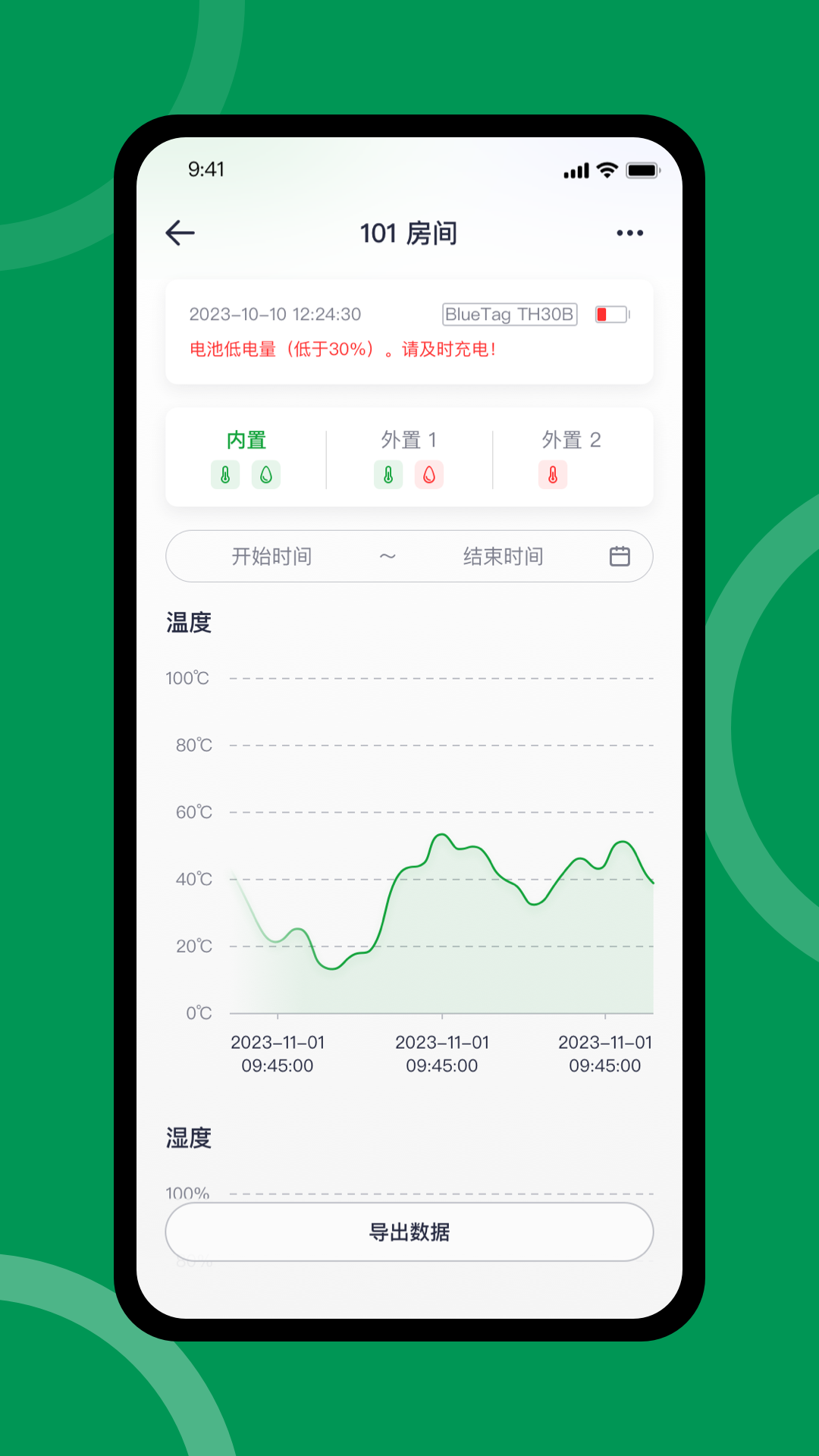 FreshLink app展示图3