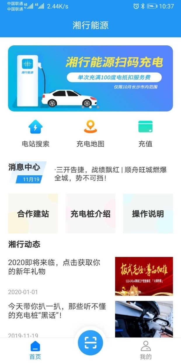 湘行能源展示图1