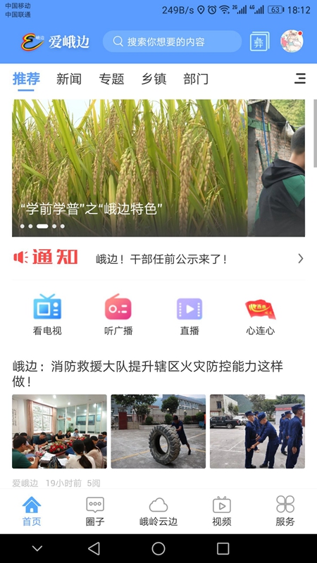 爱峨边展示图3