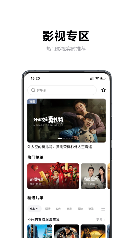 极米app展示图4