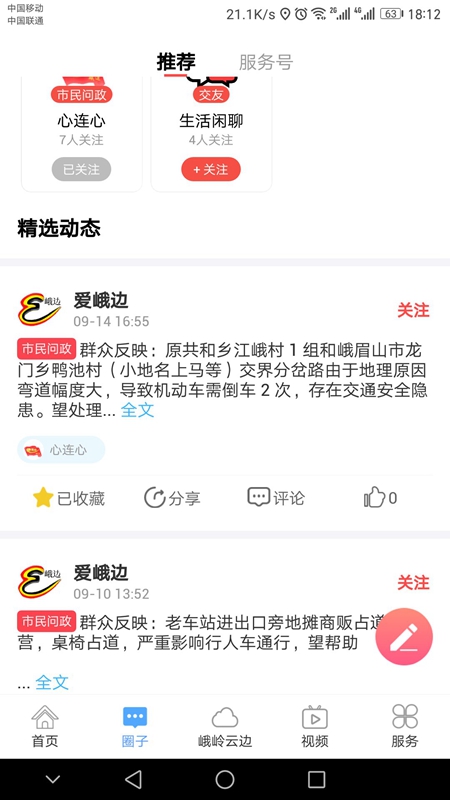 爱峨边展示图2