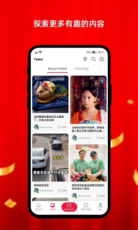 奖励您app展示图3