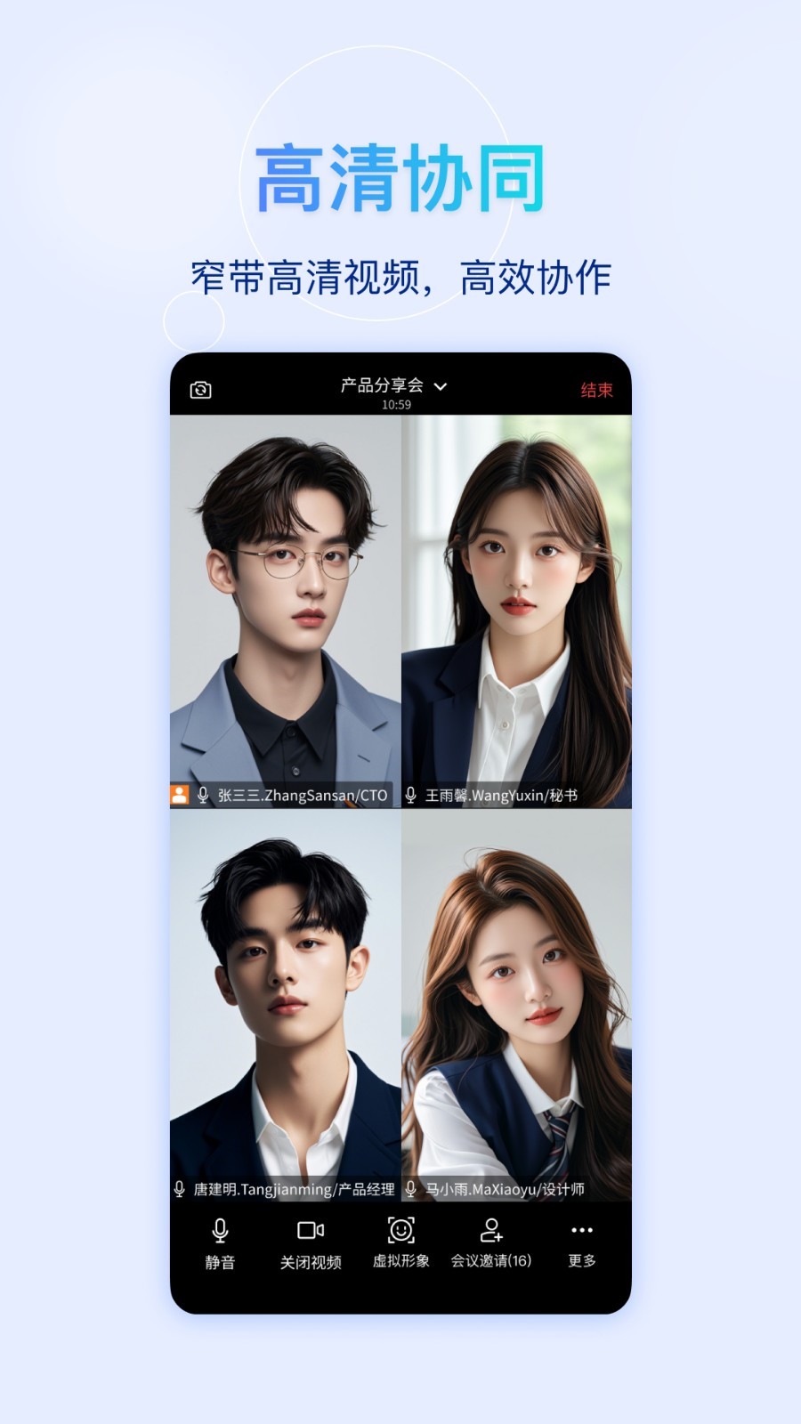 快鹭会议展示图1