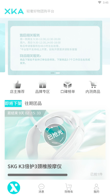XKA轻奢好物展示图1