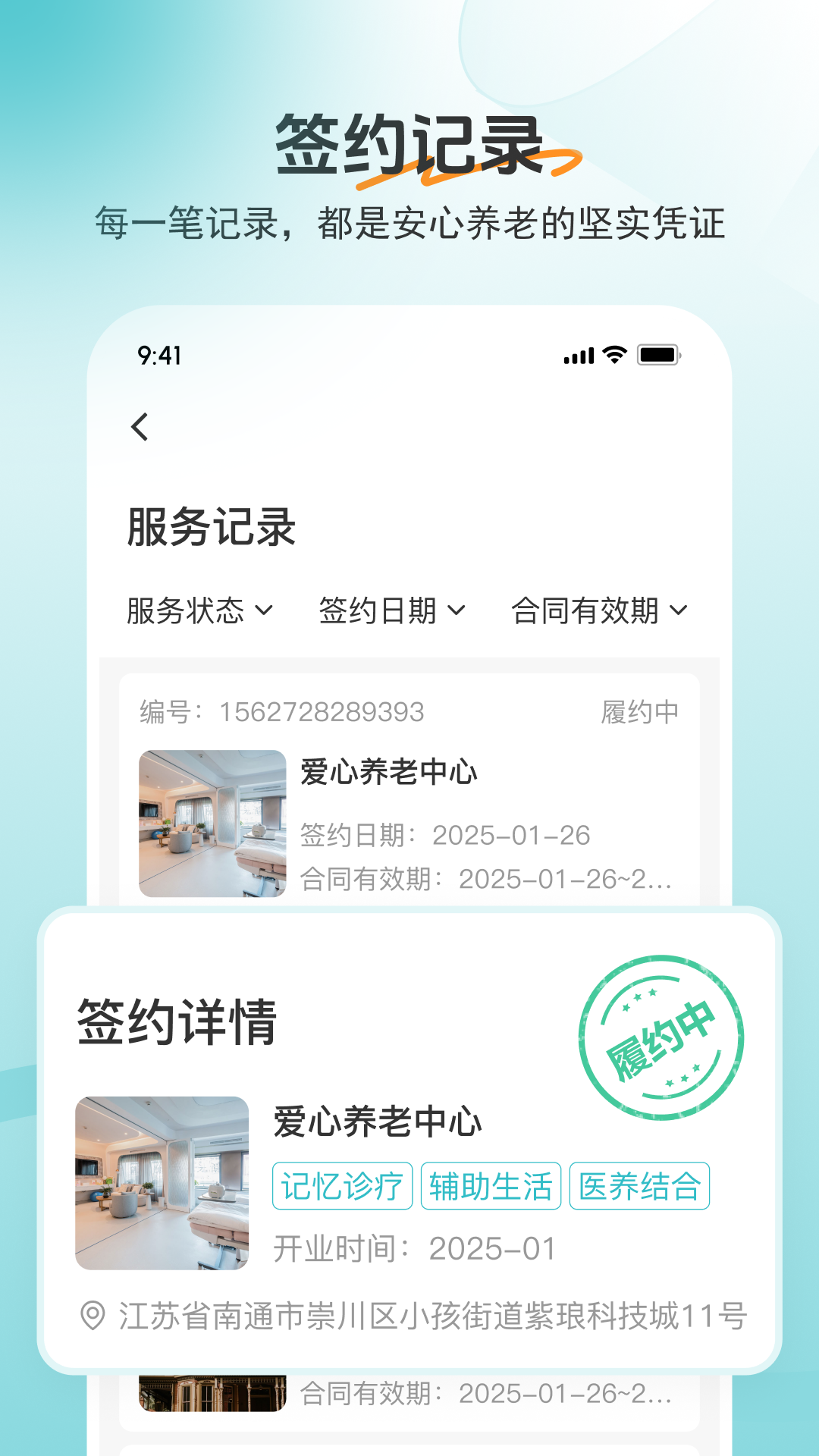 如意365app展示图3