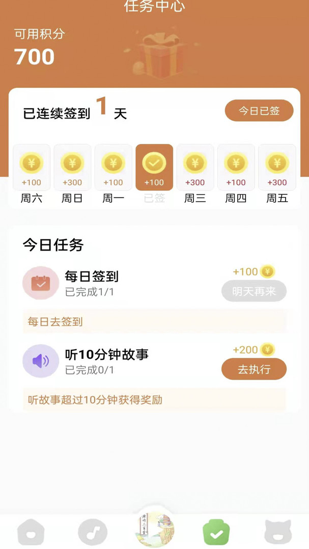 大嘴讲故事app展示图3