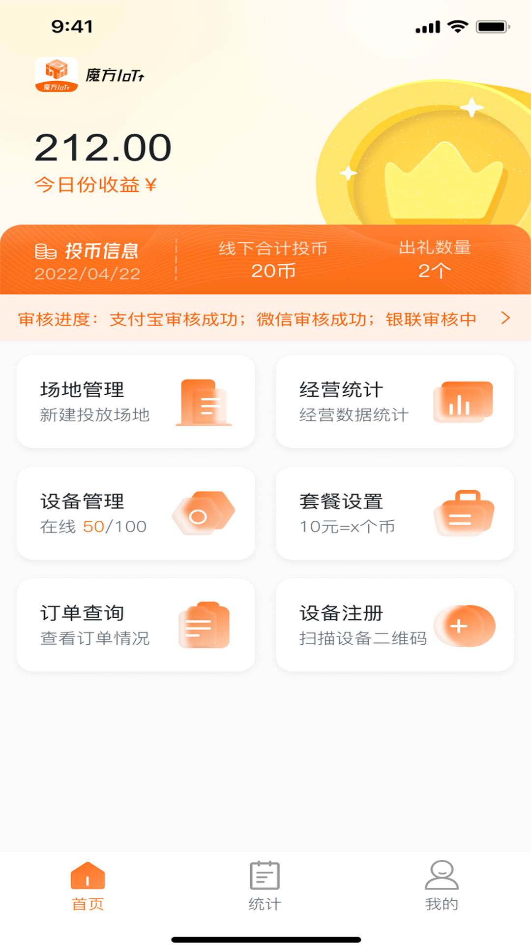 魔方loT展示图1