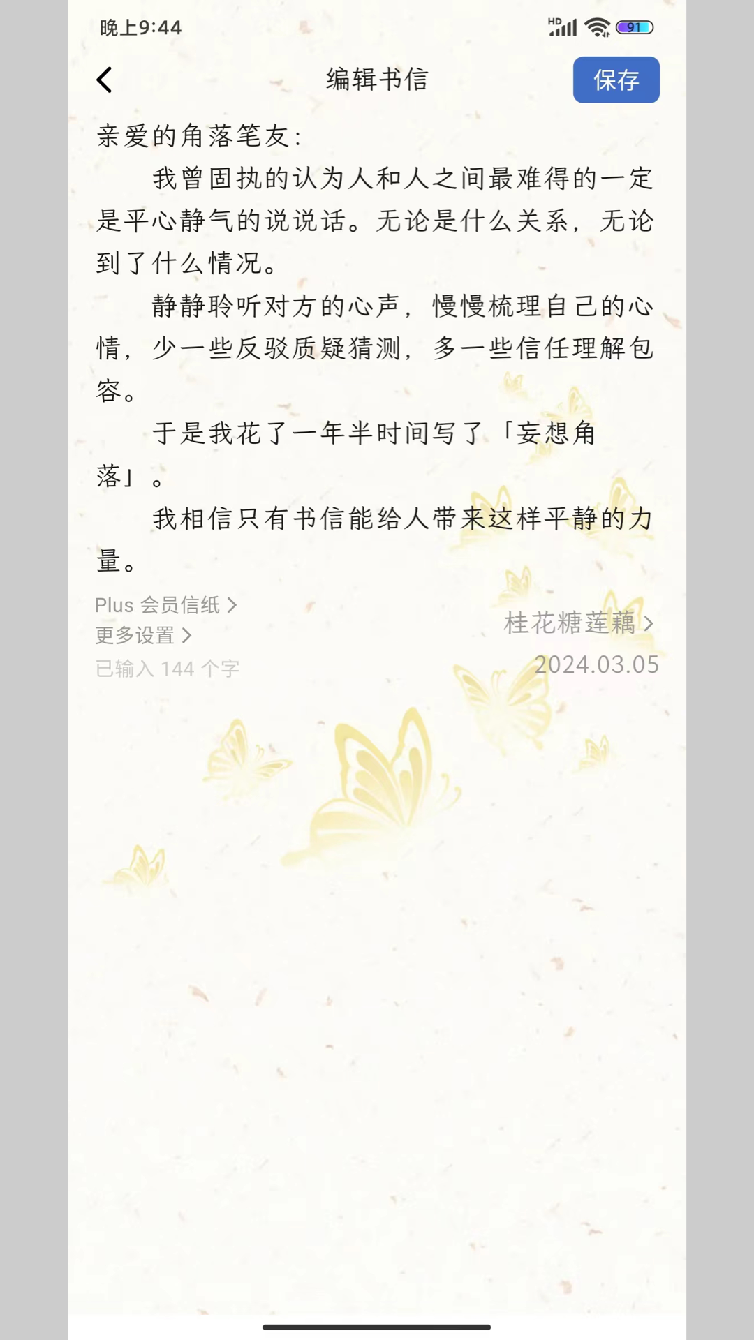 妄想角落展示图3