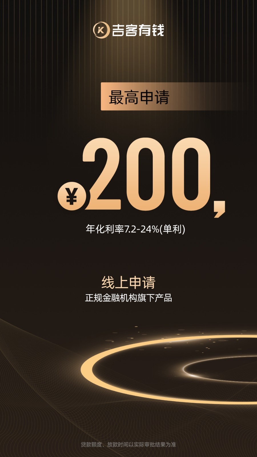 吉客有钱展示图1