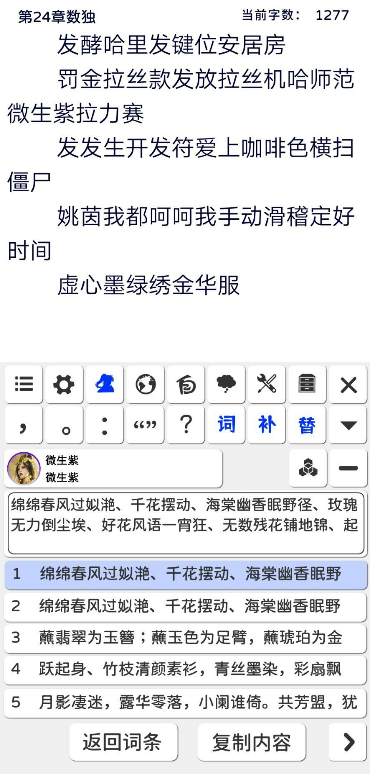 写作神器app展示图4