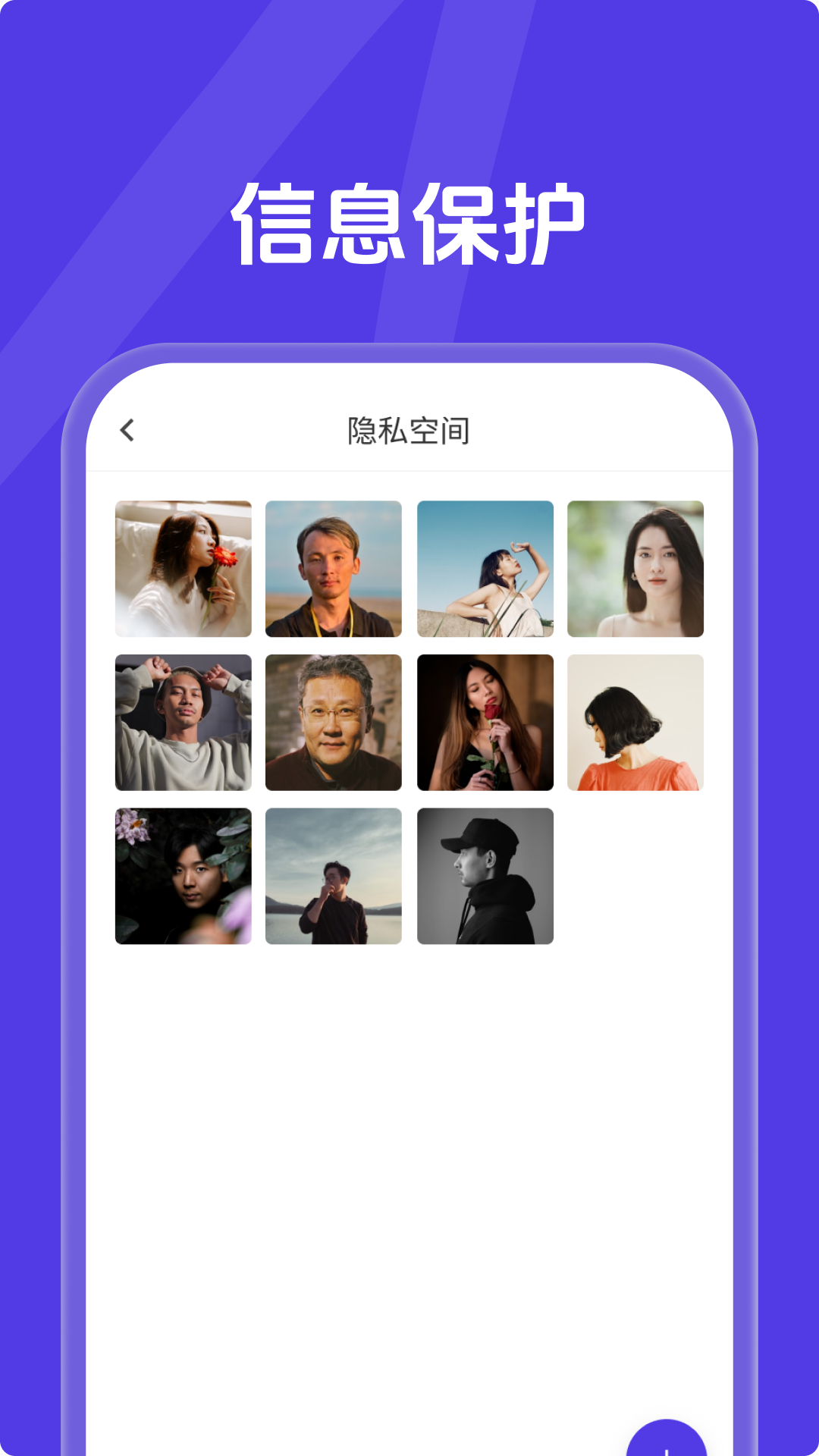 X空间app展示图3
