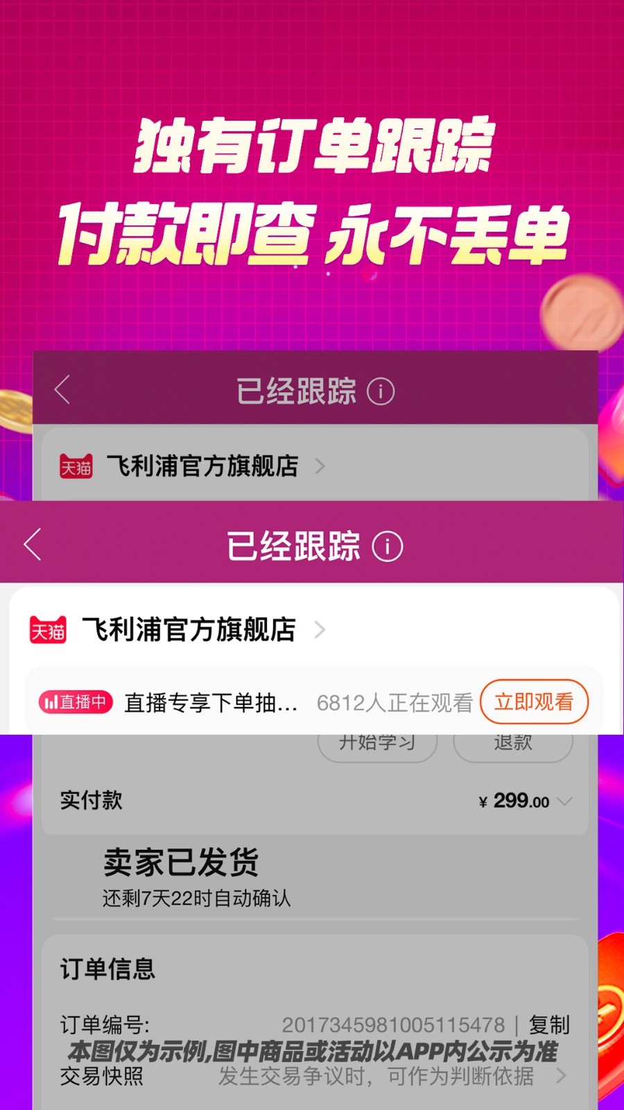 百宝袋 app展示图2