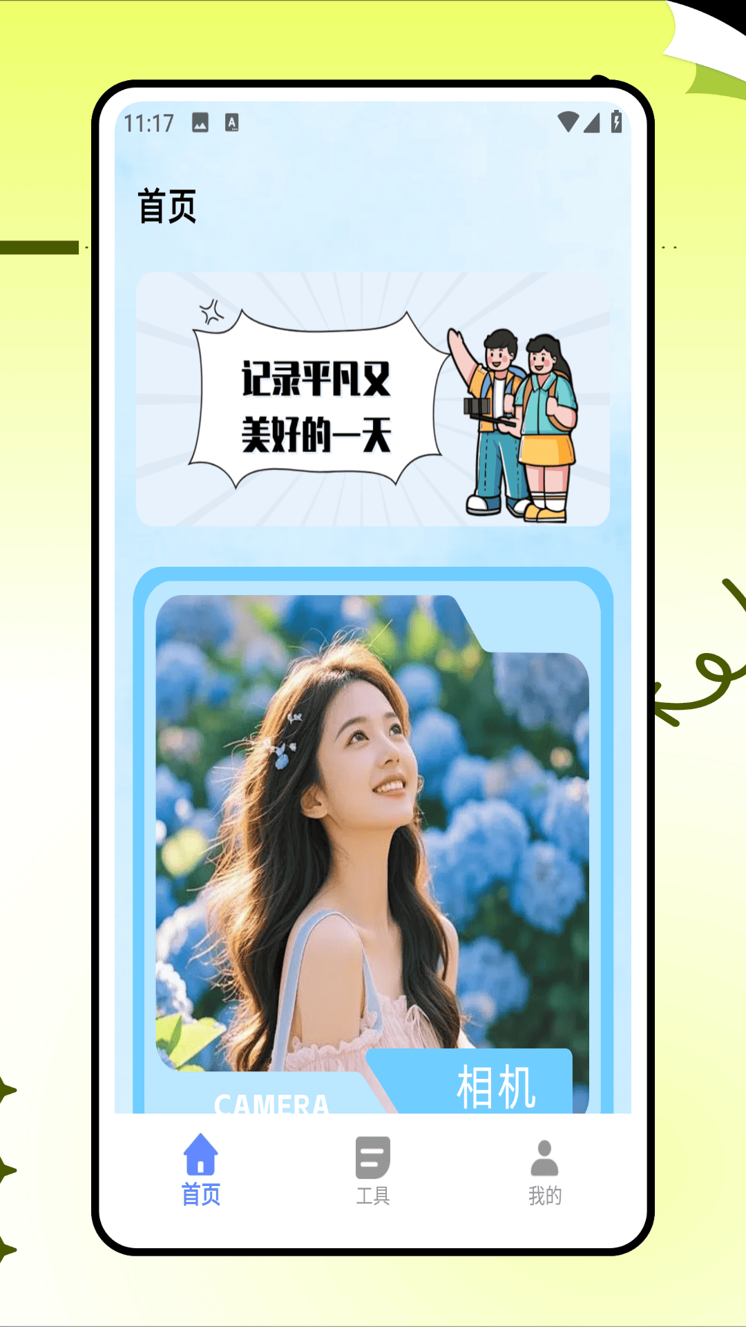 p图改字app展示图1