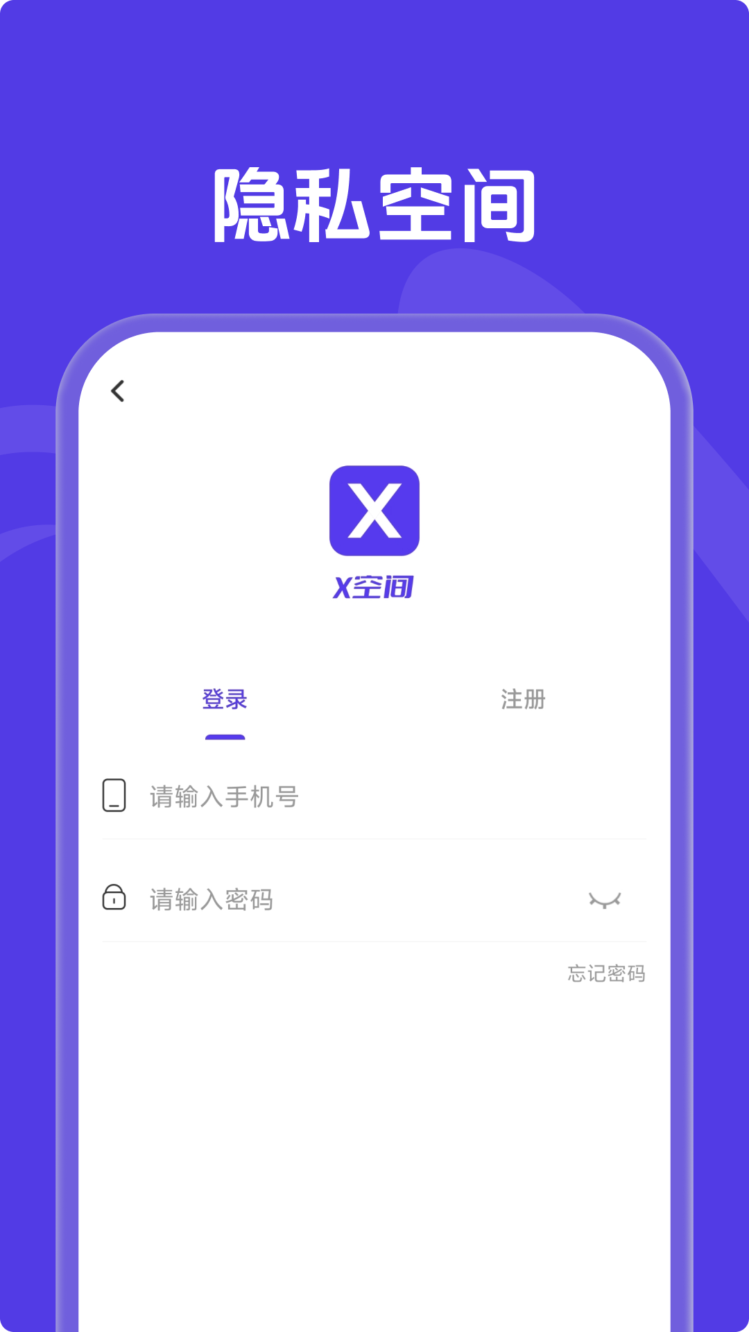 X空间app展示图1
