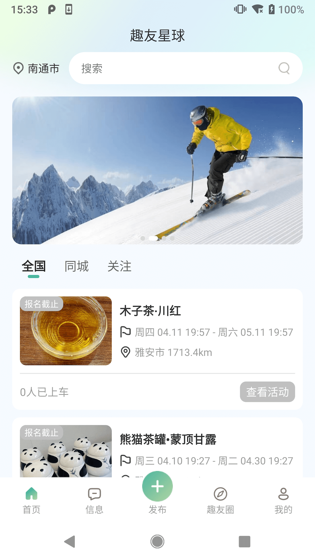 趣友星球展示图1
