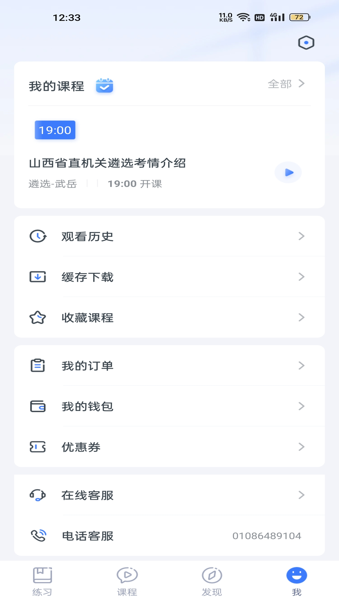 星华遴选app展示图4