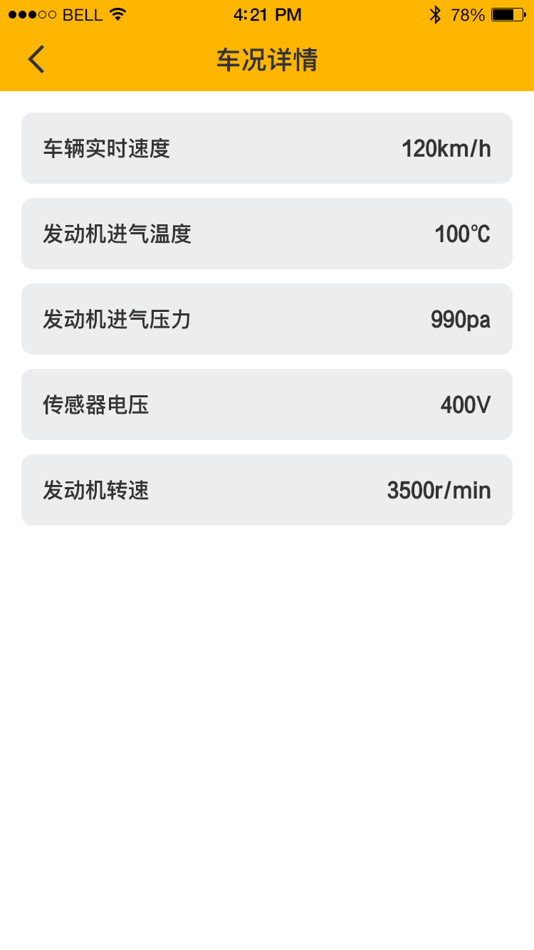 力帆摩托app展示图2
