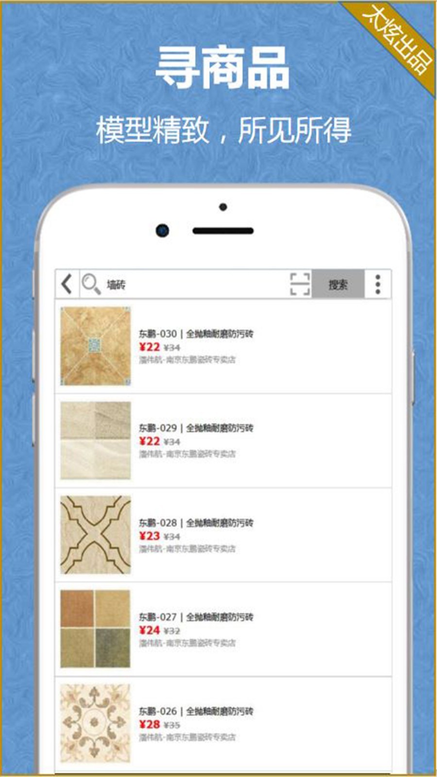 家炫app展示图3