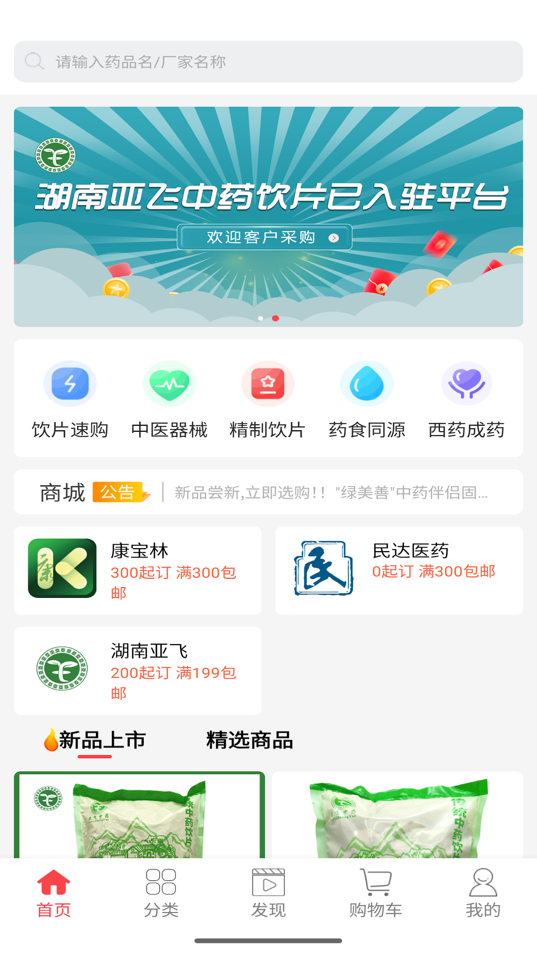 湖南民达app展示图1