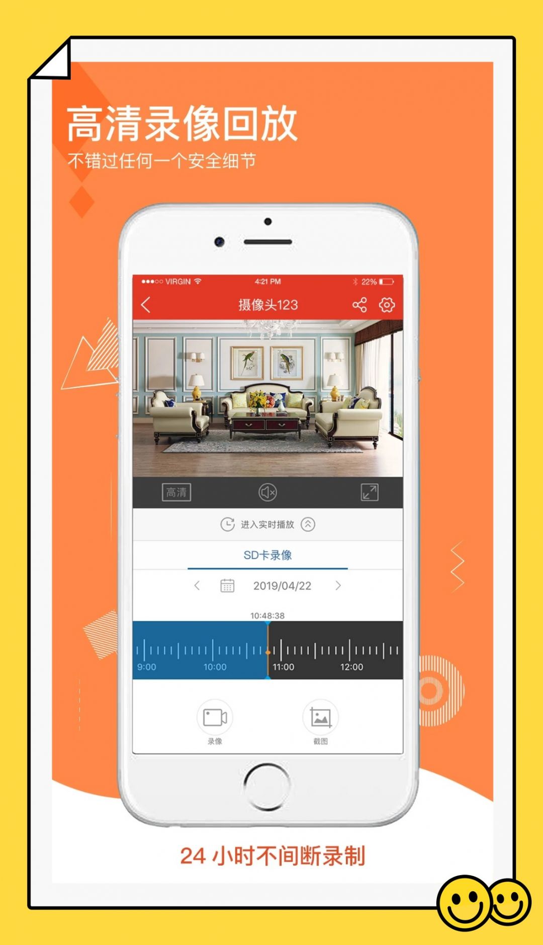 多多监控展示图3