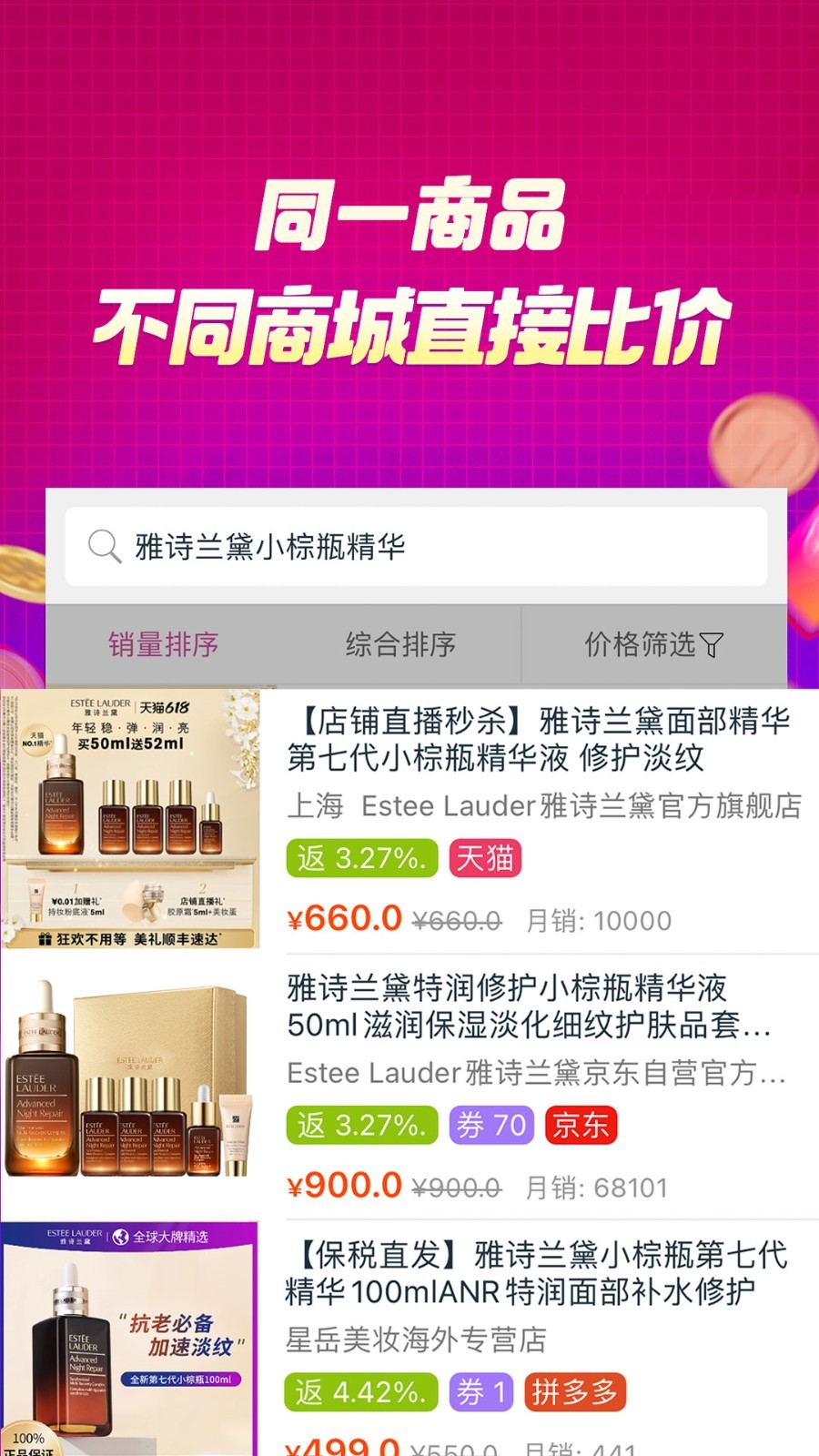 百宝袋 app展示图3