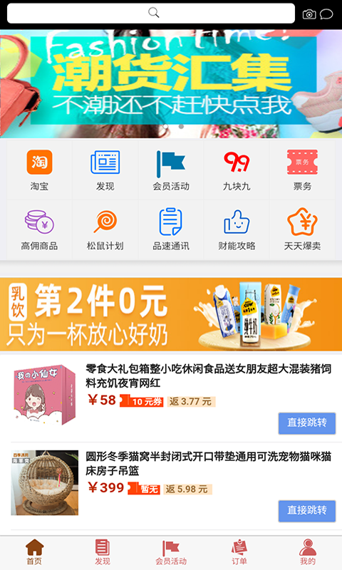 品速通展示图1