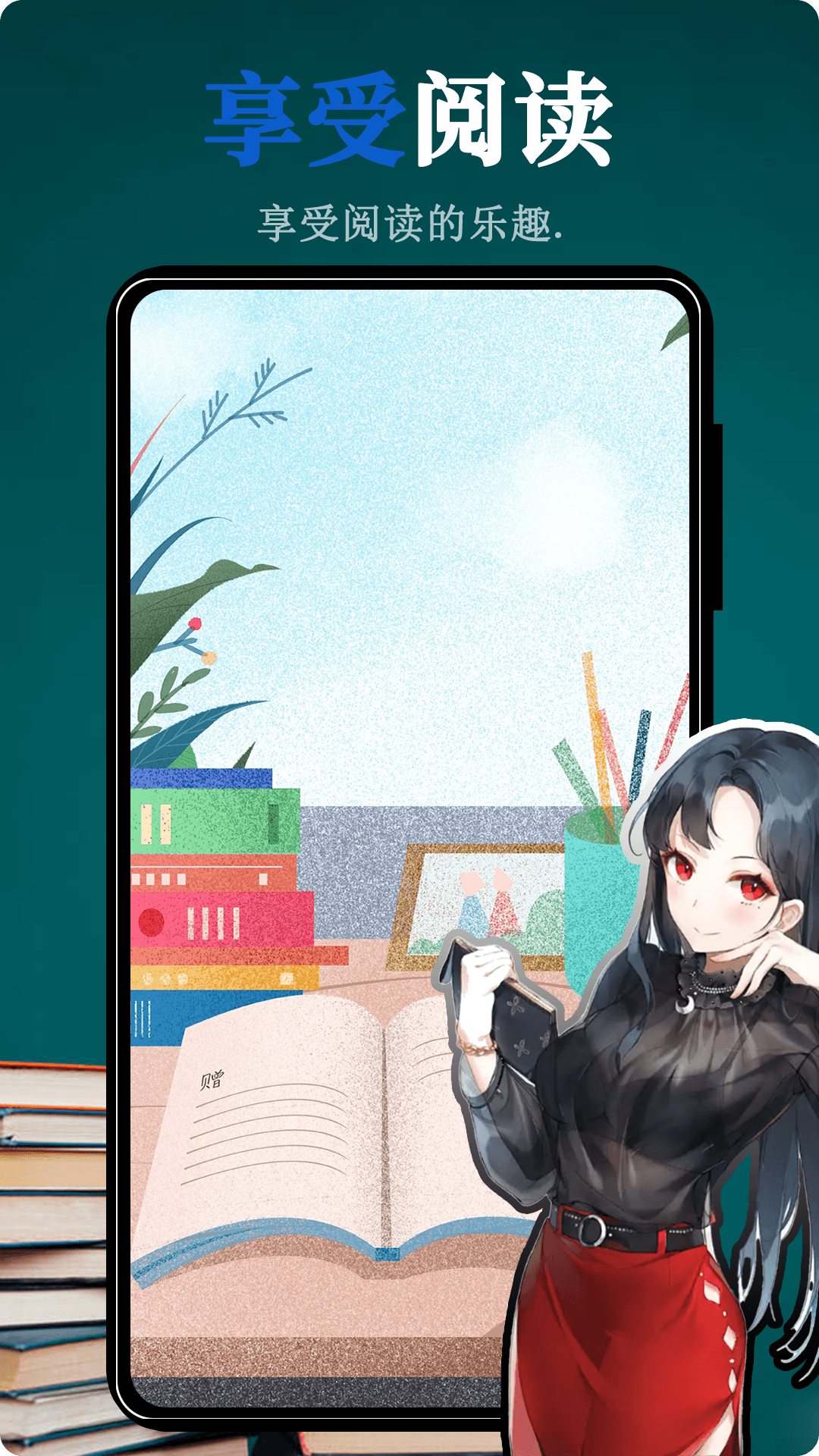 书海小说阅读器展示图4