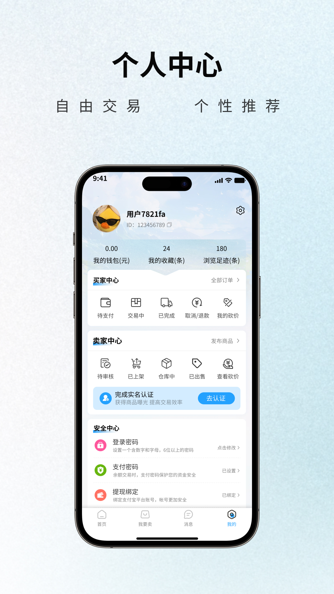 逝梦代售app展示图2