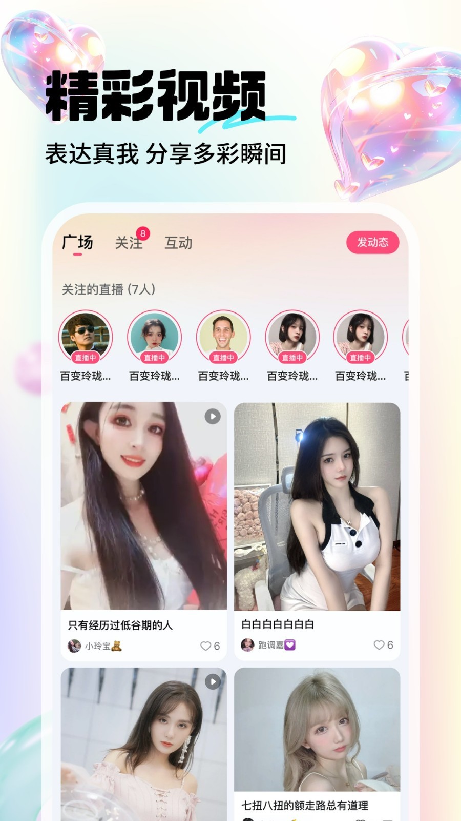 六间房秀场视频直播展示图1