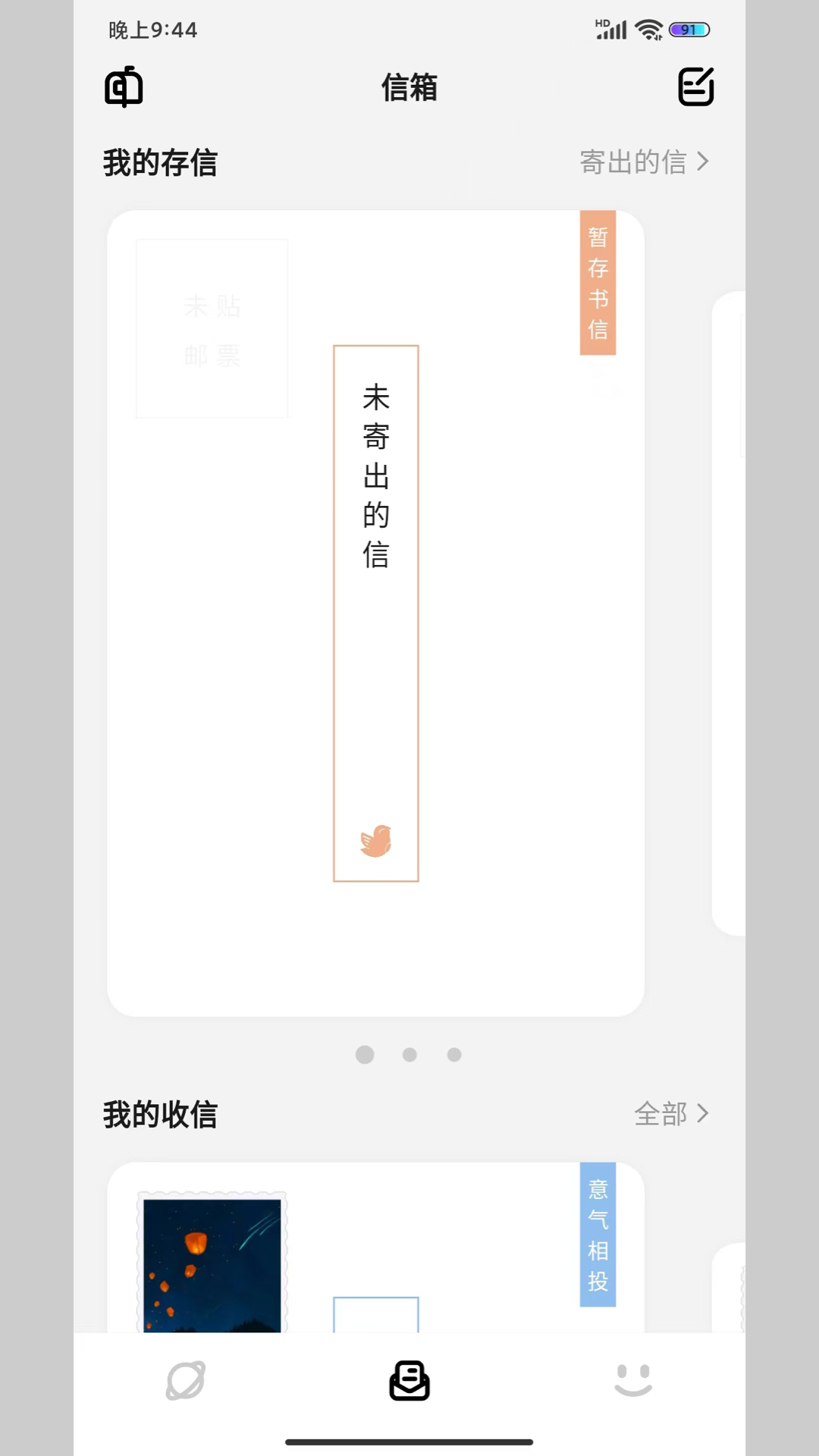 妄想角落展示图2